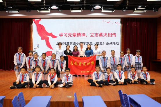 学习先辈精神  立志薪火传承——同济黄渡小学开展学党史校史主题活动113.png