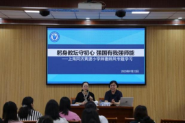 上海同济黄渡小学开展2023年廉洁文化月活动352.png