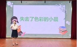 上海同济黄渡小学开展2023年廉洁文化月活动866.png