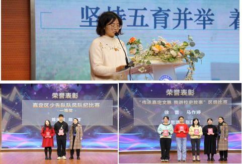 上海同济黄渡小学召开2023学年第一学期学校工作总结大会589.png